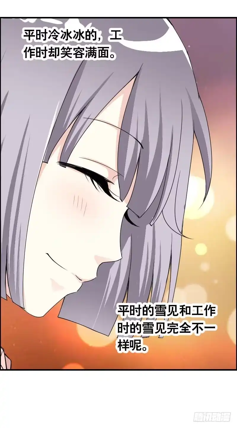 《拯救我吧腐神》023 求助的女仆 第3页