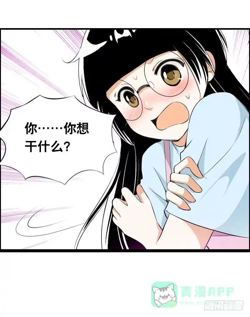 《拯救我吧腐神》023 求助的女仆 第31页
