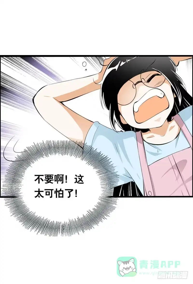 《拯救我吧腐神》023 求助的女仆 第46页