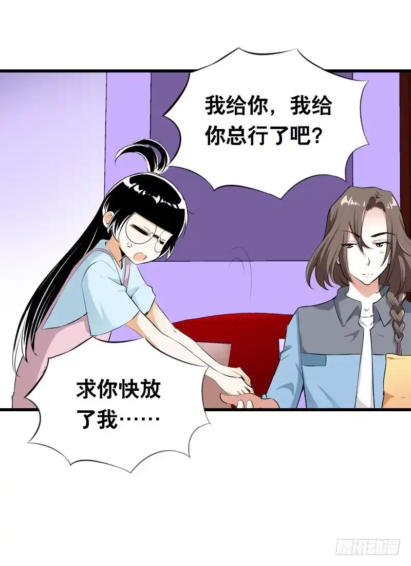 《拯救我吧腐神》023 求助的女仆 第47页