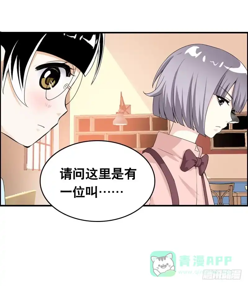 《拯救我吧腐神》023 求助的女仆 第6页