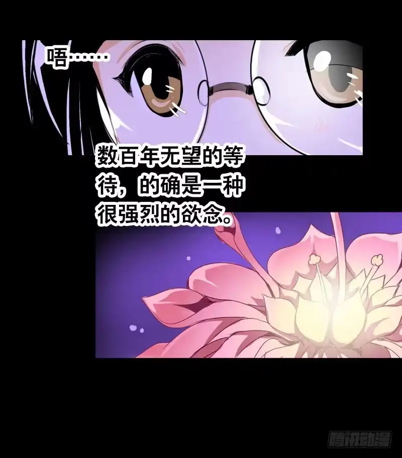 《拯救我吧腐神》023 求助的女仆 第40页