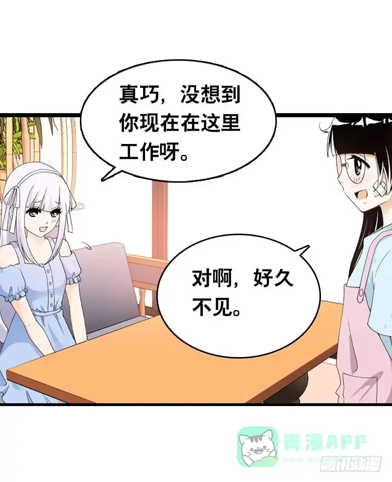 《拯救我吧腐神》023 求助的女仆 第1页