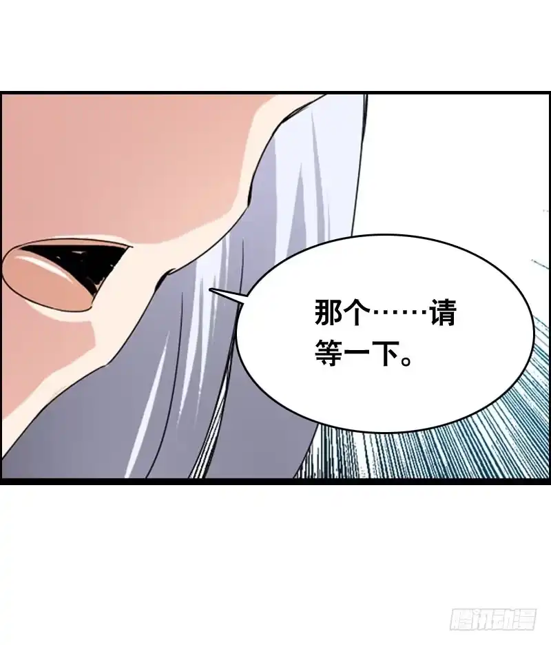 《拯救我吧腐神》023 求助的女仆 第5页