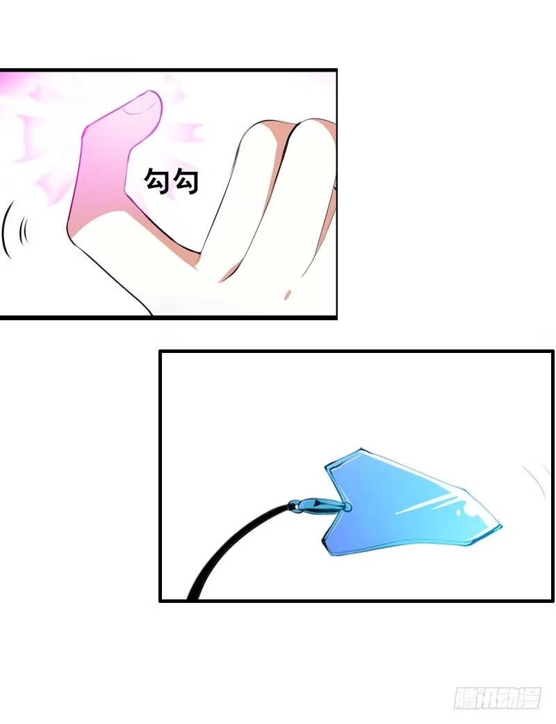 《拯救我吧腐神》023 求助的女仆 第32页