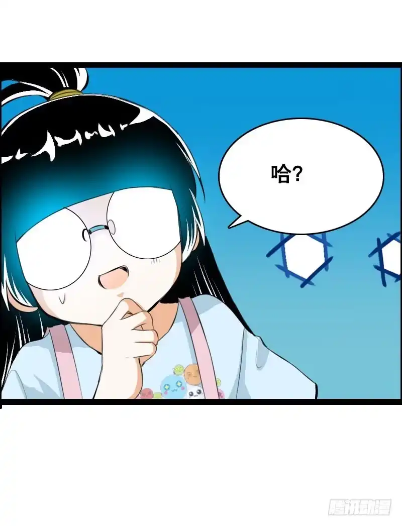 《拯救我吧腐神》023 求助的女仆 第38页