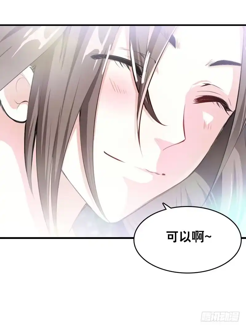《拯救我吧腐神》023 求助的女仆 第28页