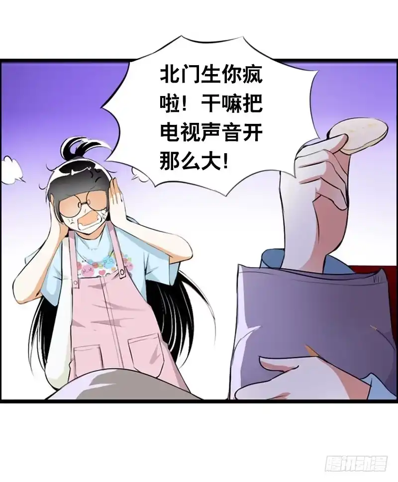 《拯救我吧腐神》023 求助的女仆 第19页
