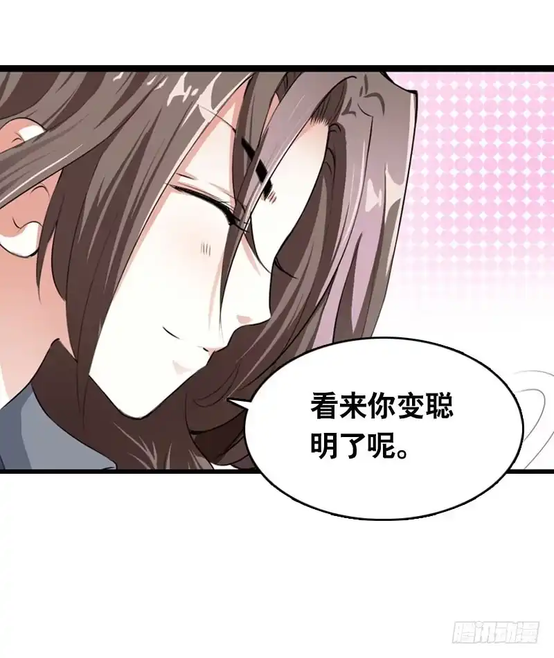 《拯救我吧腐神》023 求助的女仆 第48页