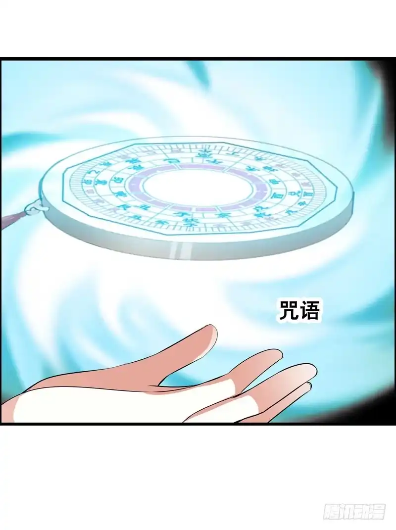 《拯救我吧腐神》023 求助的女仆 第49页