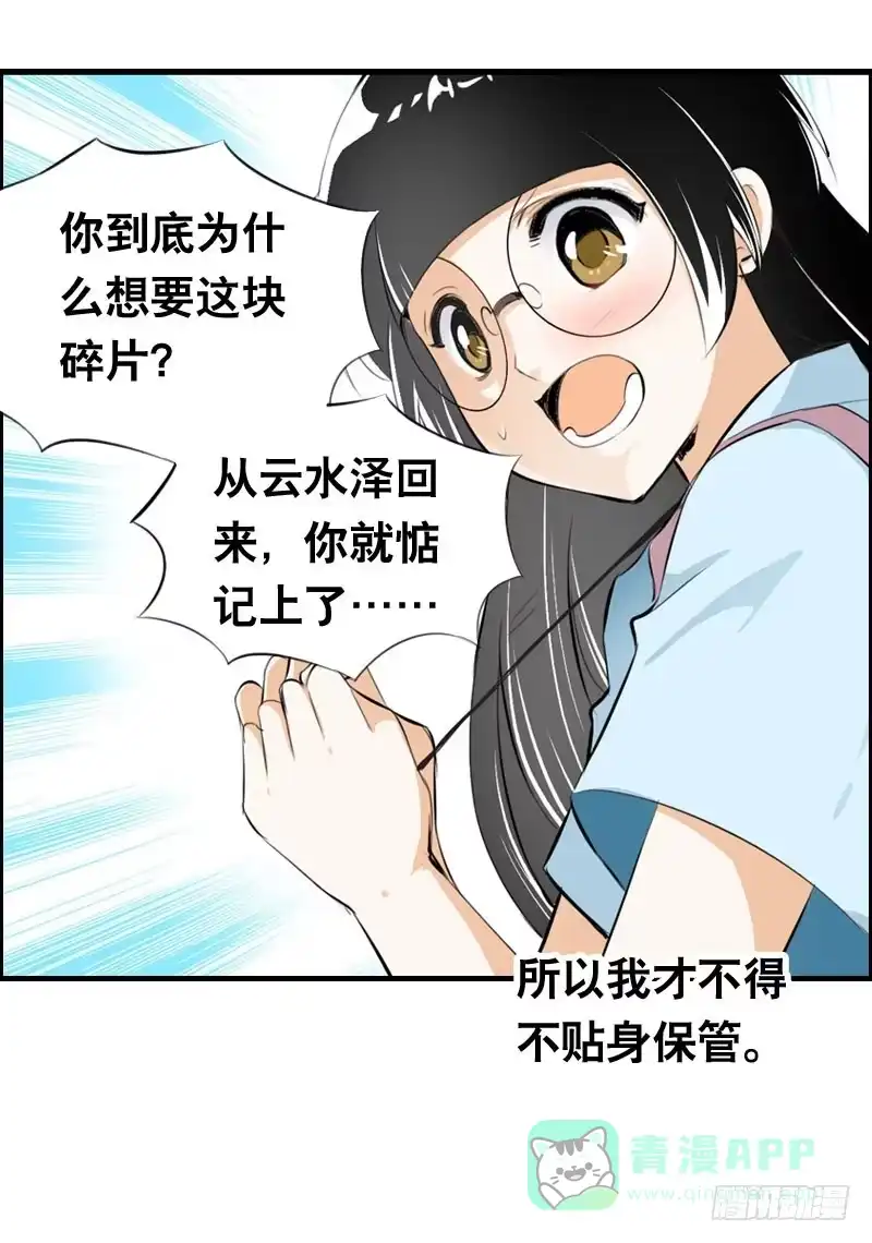 《拯救我吧腐神》023 求助的女仆 第36页