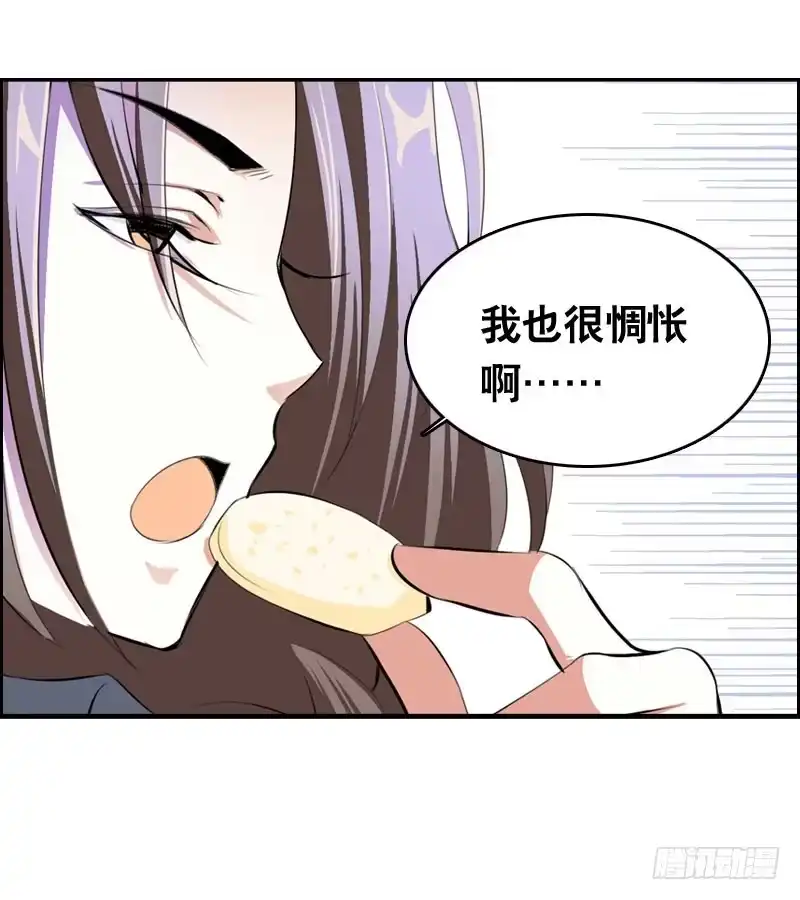 《拯救我吧腐神》023 求助的女仆 第42页