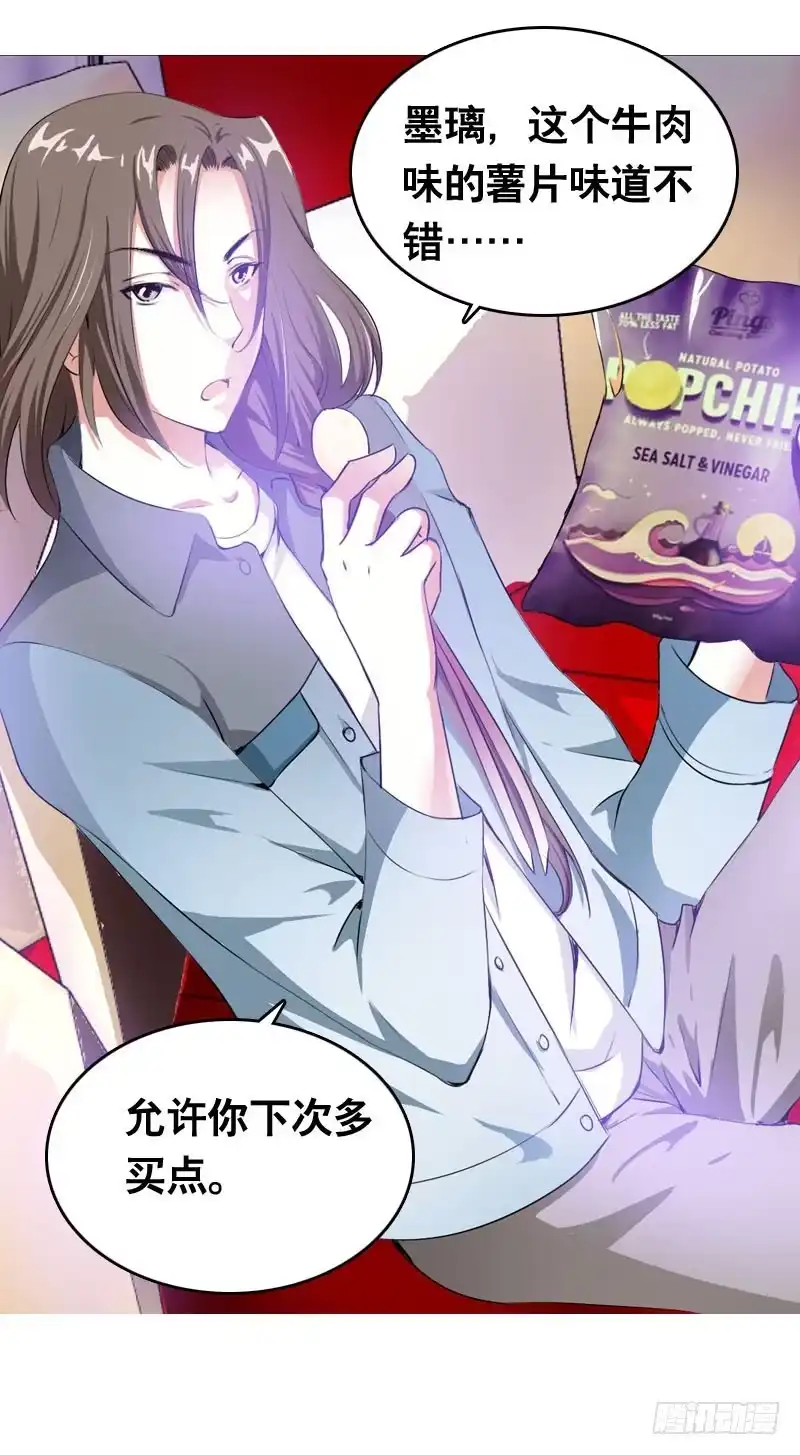 《拯救我吧腐神》023 求助的女仆 第20页