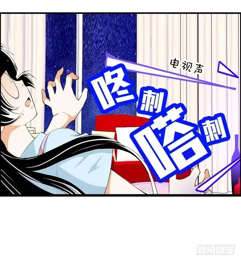 《拯救我吧腐神》023 求助的女仆 第18页
