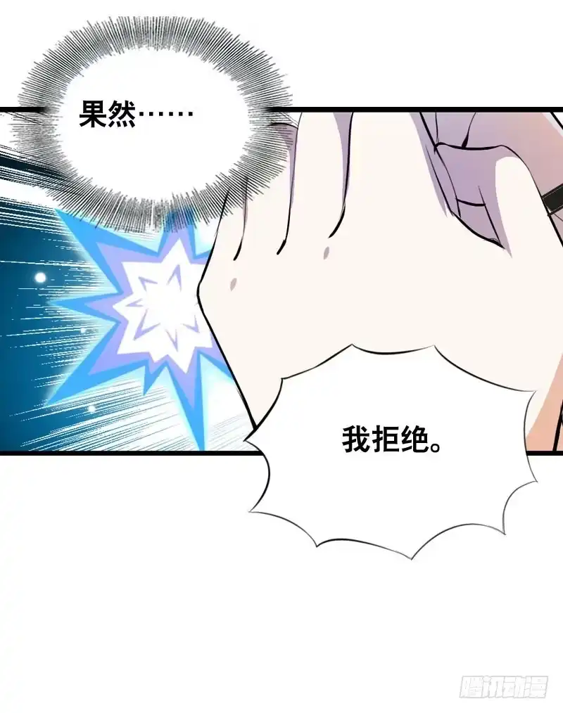 《拯救我吧腐神》023 求助的女仆 第35页