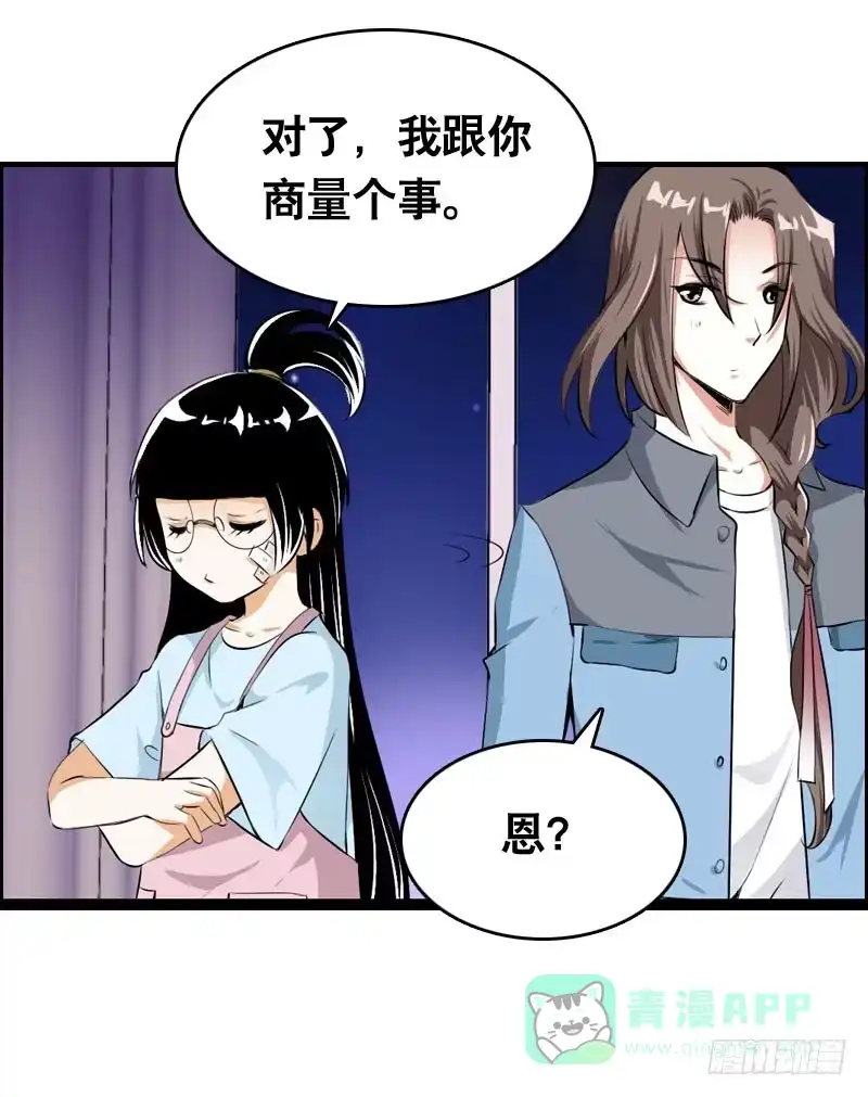 《拯救我吧腐神》023 求助的女仆 第26页