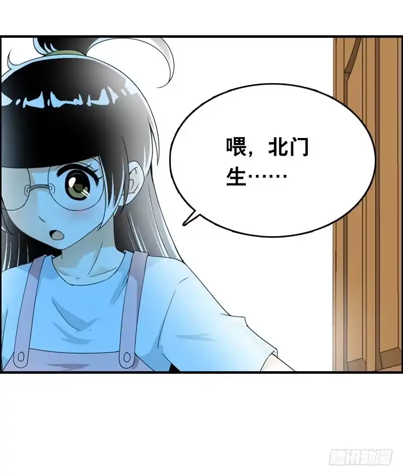 《拯救我吧腐神》023 求助的女仆 第17页