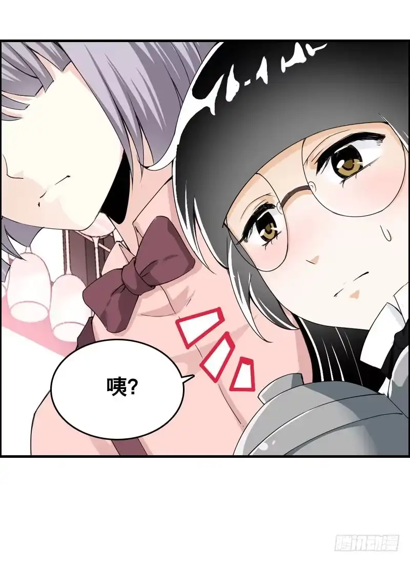《拯救我吧腐神》024 雪见的心思 第28页