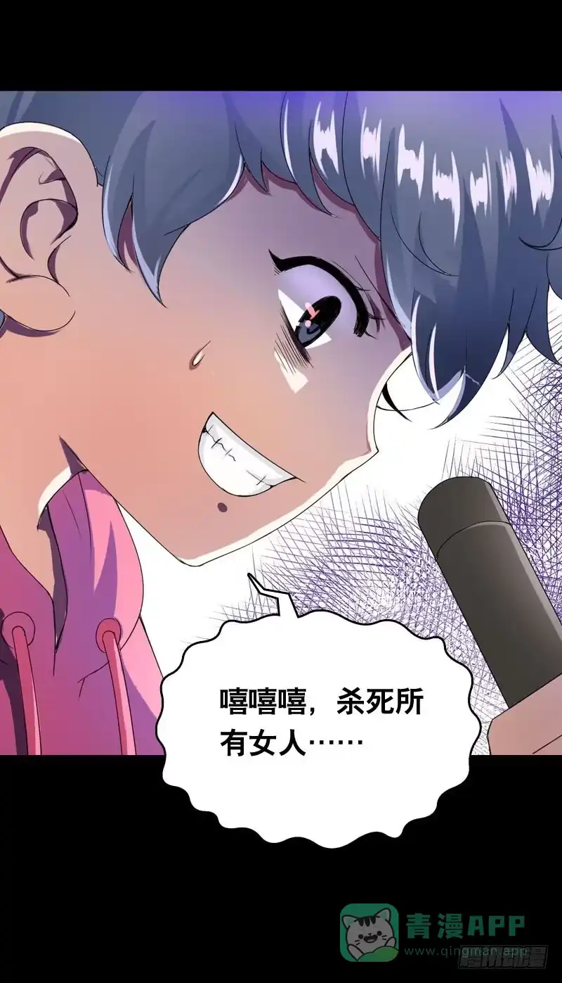 《拯救我吧腐神》024 雪见的心思 第6页