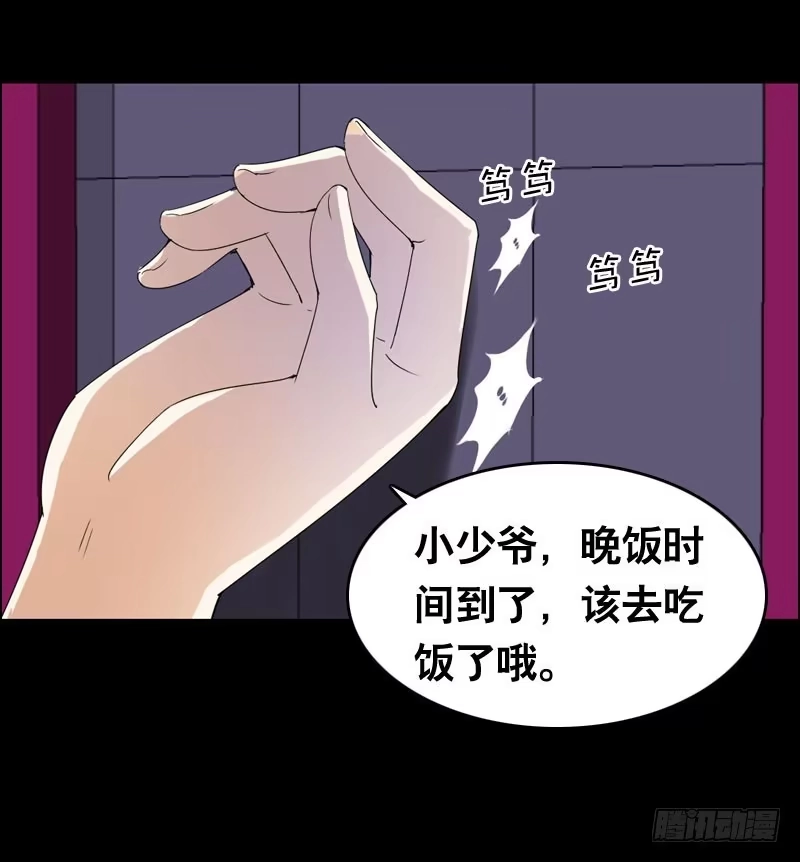 《拯救我吧腐神》024 雪见的心思 第2页