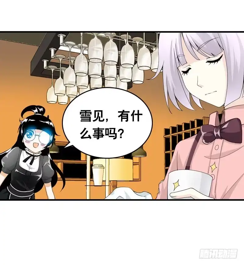 《拯救我吧腐神》024 雪见的心思 第19页
