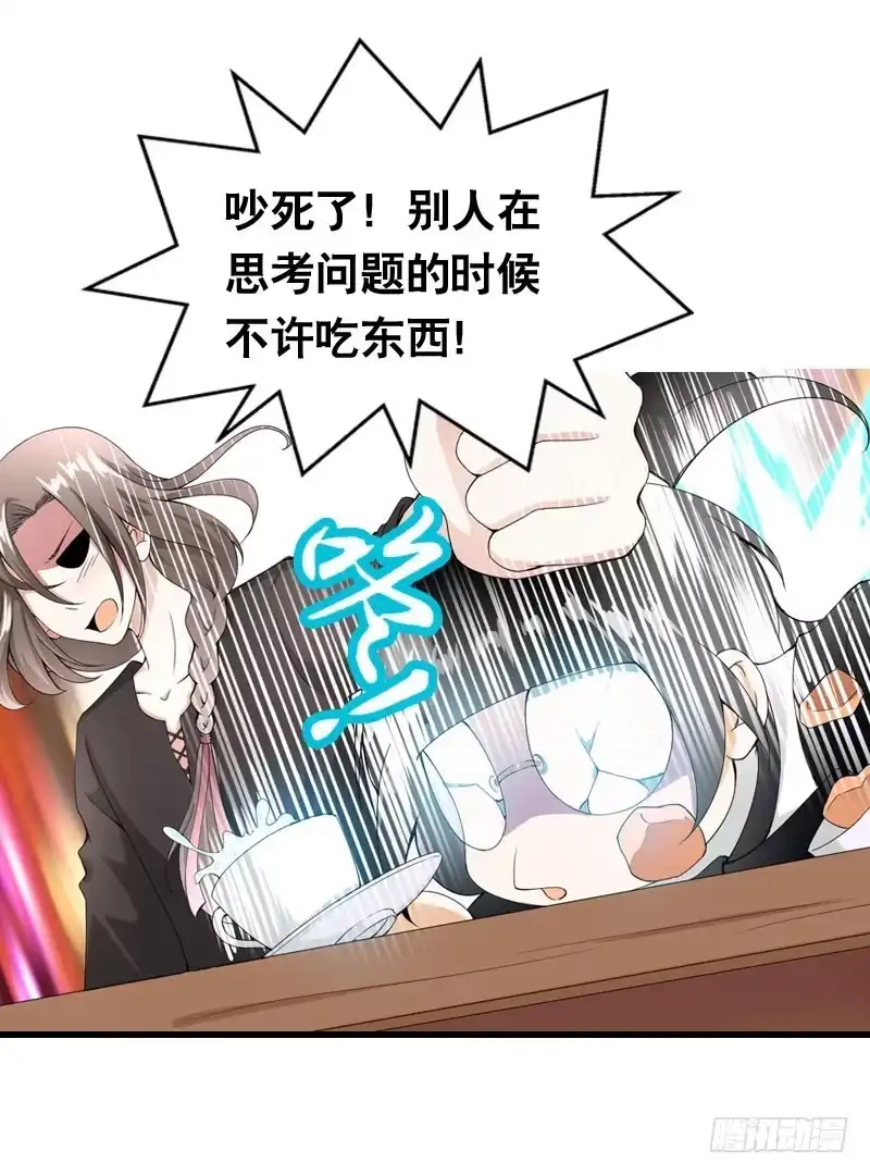 《拯救我吧腐神》024 雪见的心思 第13页