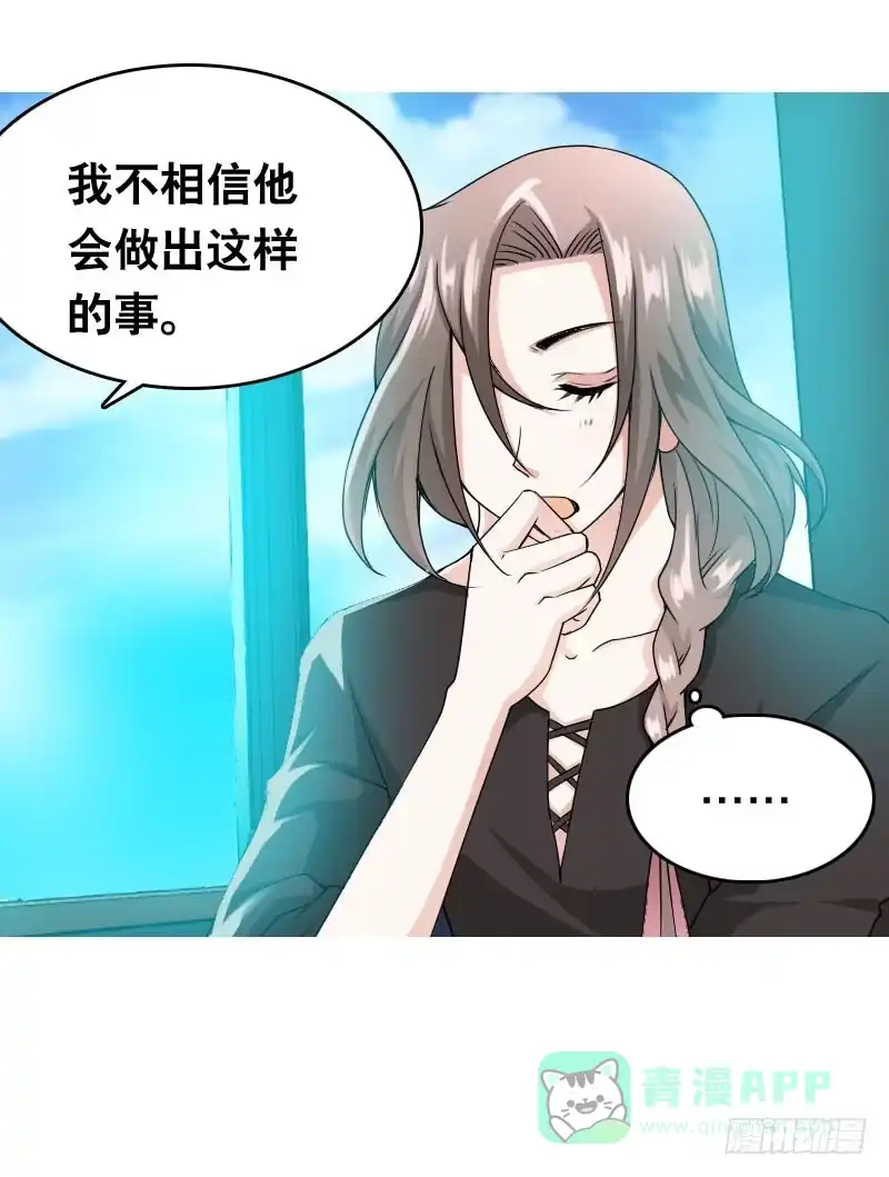 《拯救我吧腐神》024 雪见的心思 第11页