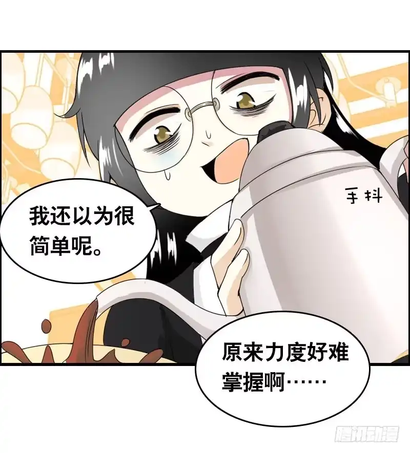 《拯救我吧腐神》024 雪见的心思 第23页