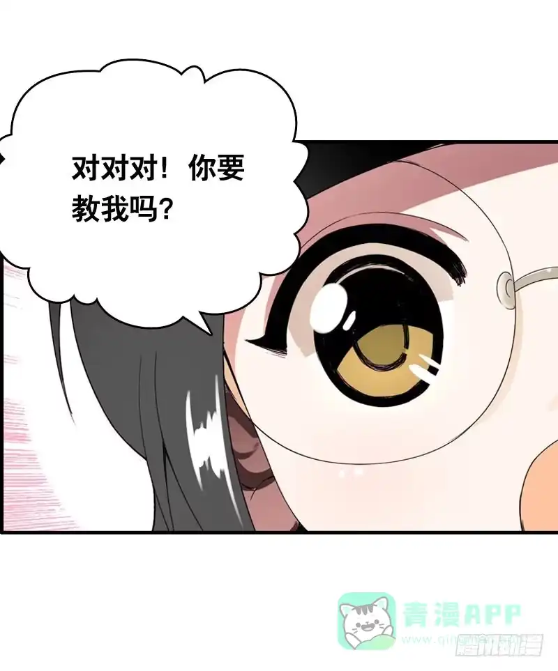 《拯救我吧腐神》024 雪见的心思 第21页
