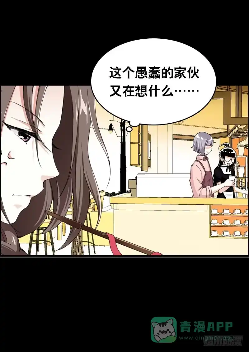 《拯救我吧腐神》024 雪见的心思 第36页