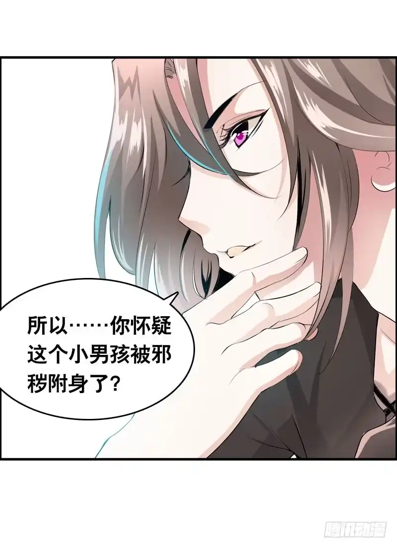 《拯救我吧腐神》024 雪见的心思 第9页