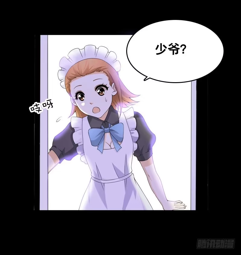 《拯救我吧腐神》024 雪见的心思 第3页
