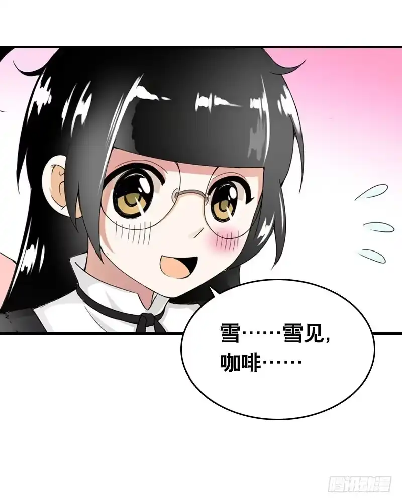 《拯救我吧腐神》024 雪见的心思 第30页