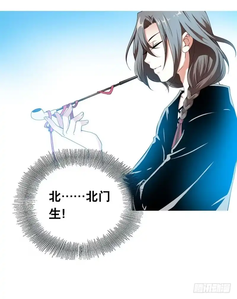 《拯救我吧腐神》024 雪见的心思 第34页