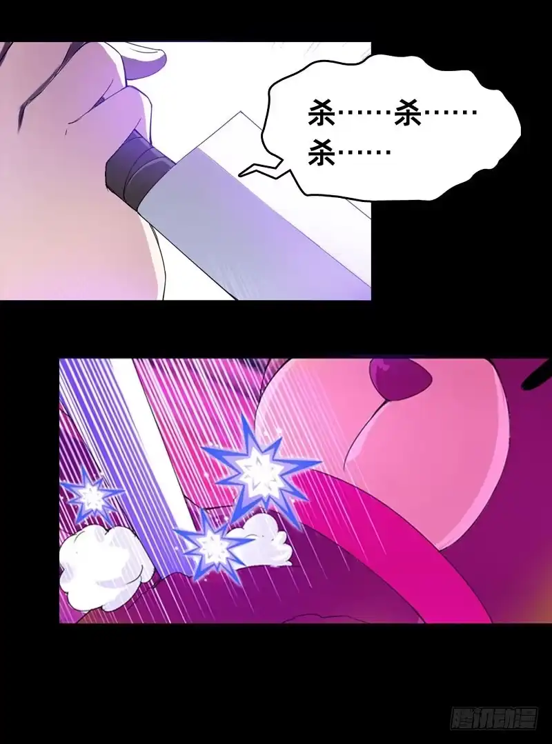 《拯救我吧腐神》024 雪见的心思 第5页
