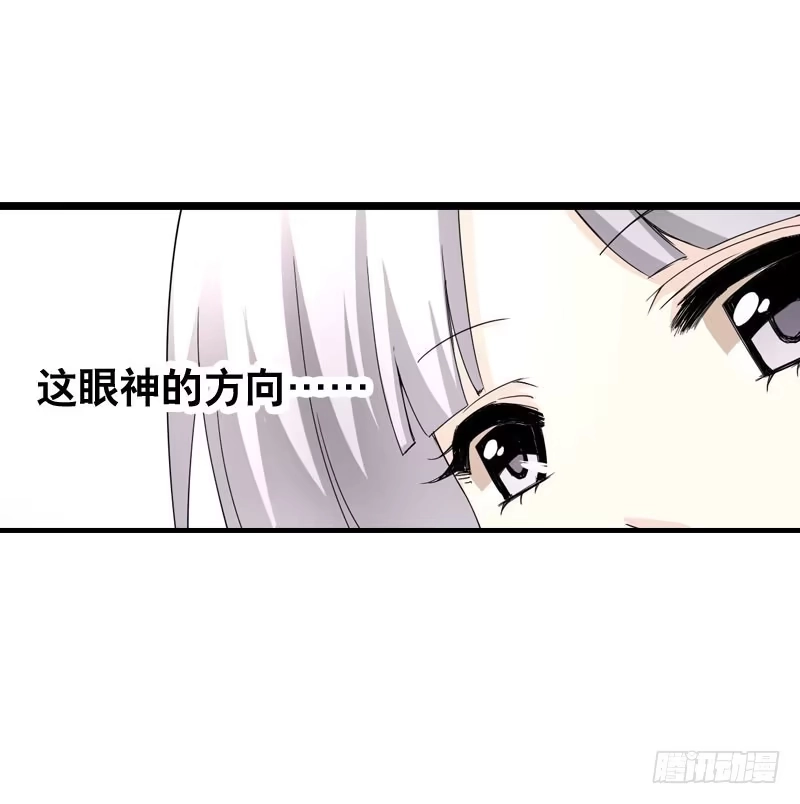 《拯救我吧腐神》024 雪见的心思 第32页