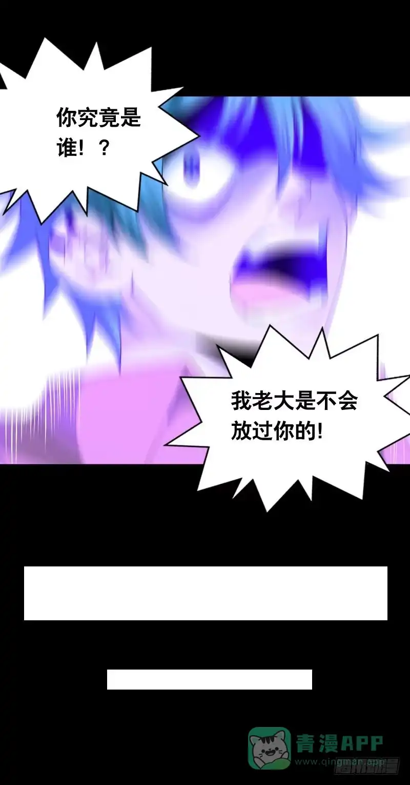 《拯救我吧腐神》025 我知道你是谁 第21页