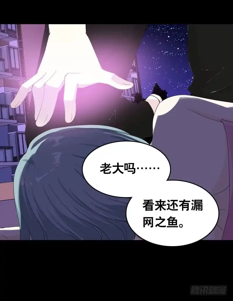 《拯救我吧腐神》025 我知道你是谁 第23页