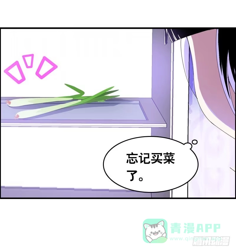《拯救我吧腐神》025 我知道你是谁 第11页