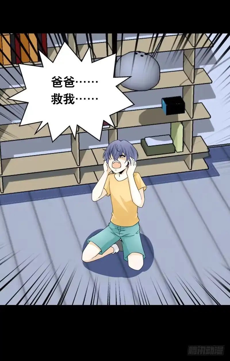 《拯救我吧腐神》026 哦，免费的厨师啊~ 第20页