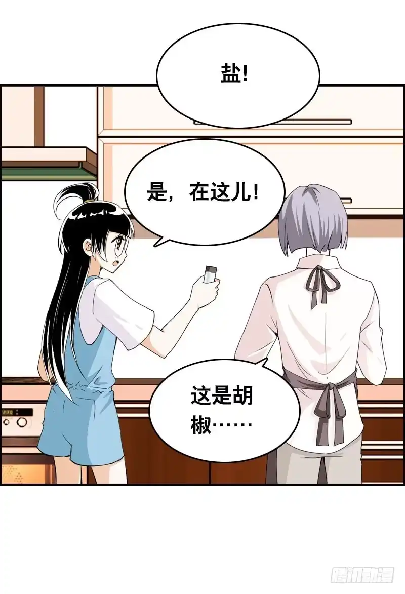 《拯救我吧腐神》026 哦，免费的厨师啊~ 第8页