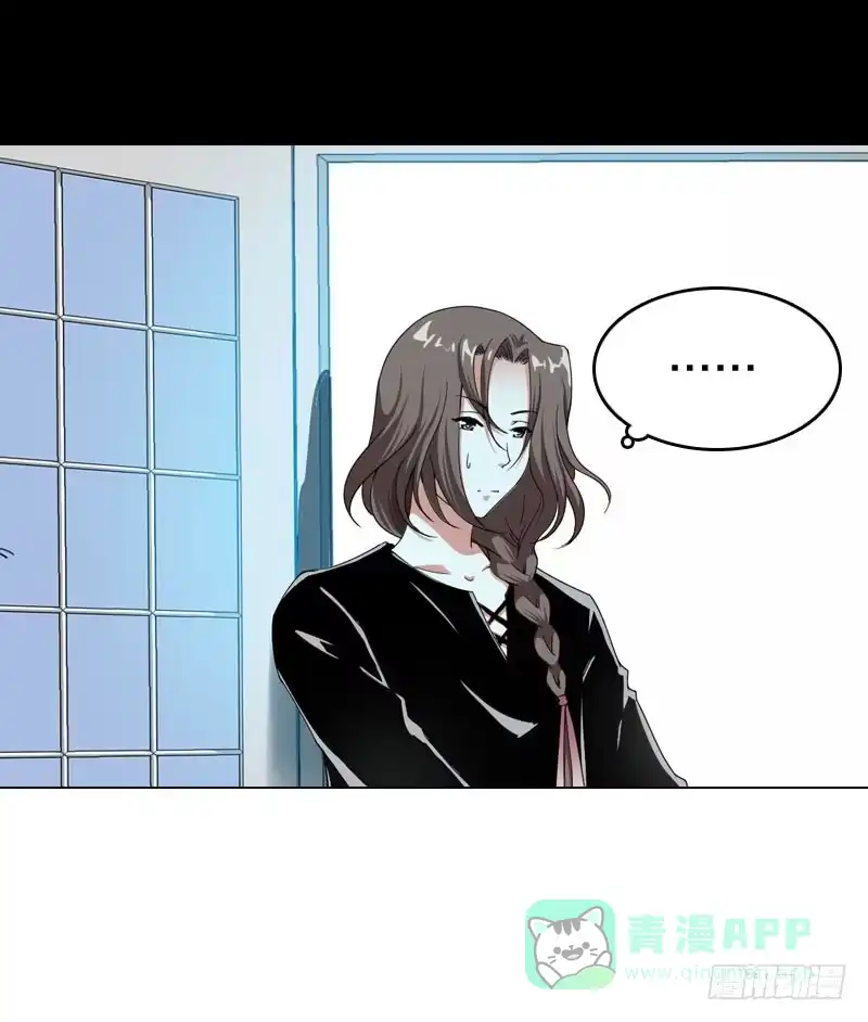 《拯救我吧腐神》026 哦，免费的厨师啊~ 第6页