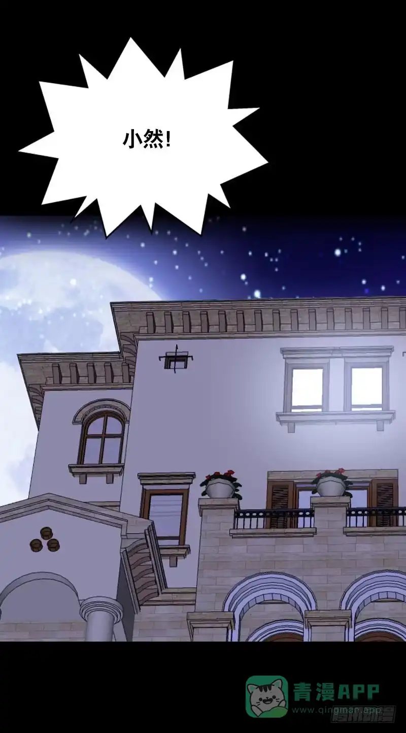 《拯救我吧腐神》026 哦，免费的厨师啊~ 第21页