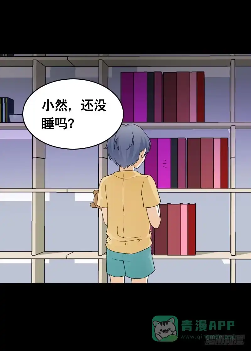 《拯救我吧腐神》026 哦，免费的厨师啊~ 第16页