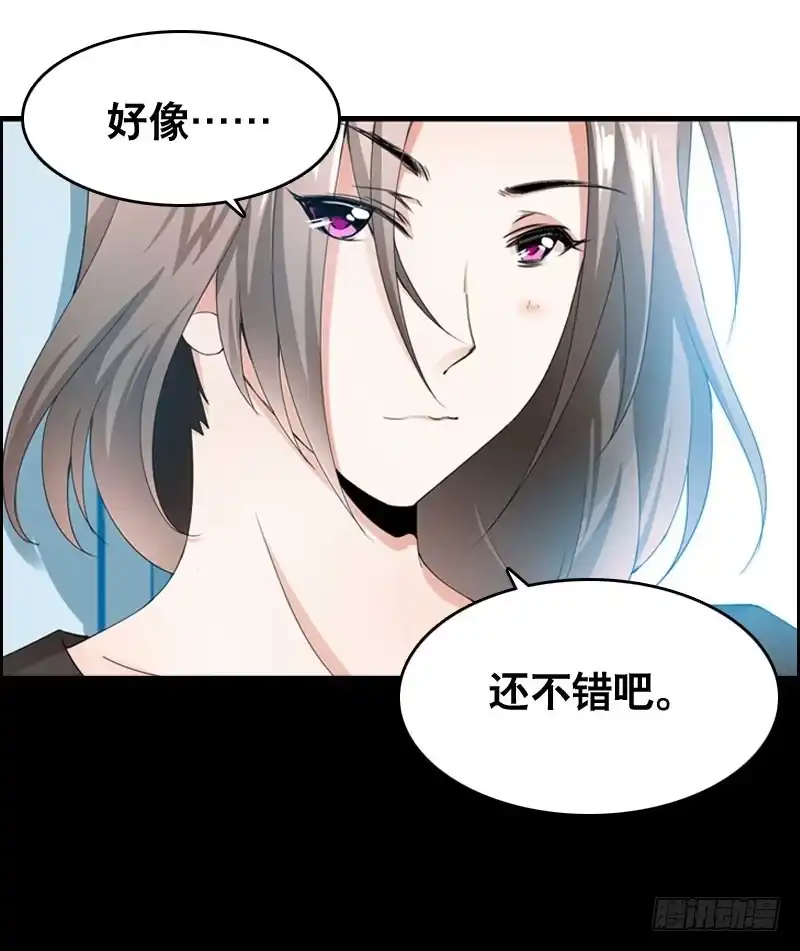 《拯救我吧腐神》026 哦，免费的厨师啊~ 第12页