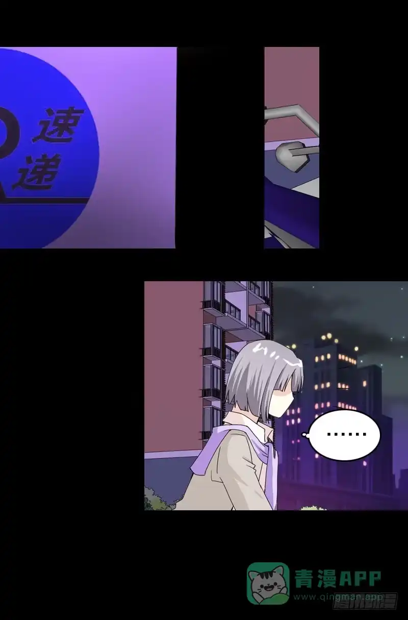 《拯救我吧腐神》026 哦，免费的厨师啊~ 第1页