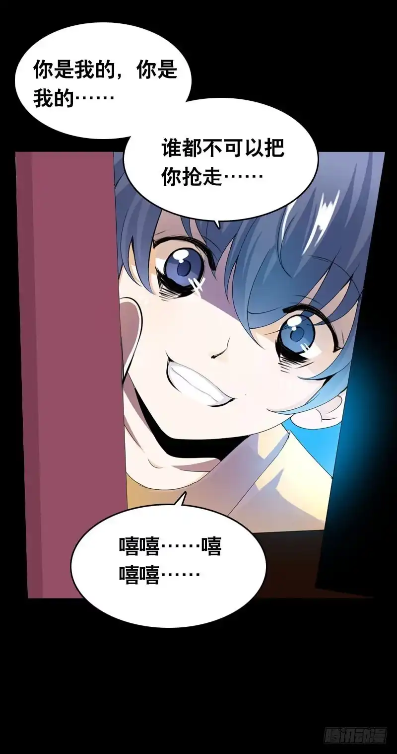 《拯救我吧腐神》026 哦，免费的厨师啊~ 第15页