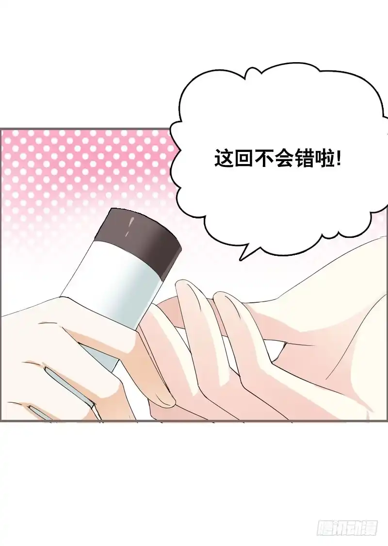 《拯救我吧腐神》026 哦，免费的厨师啊~ 第9页