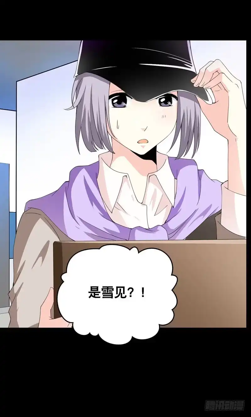 《拯救我吧腐神》026 哦，免费的厨师啊~ 第5页