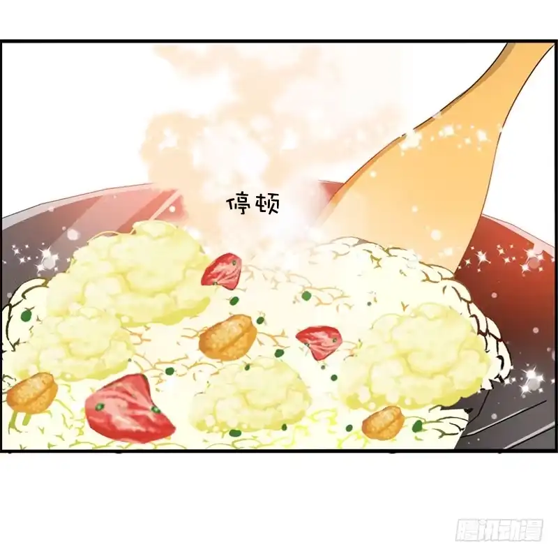 《拯救我吧腐神》027 神秘的雪见 第29页